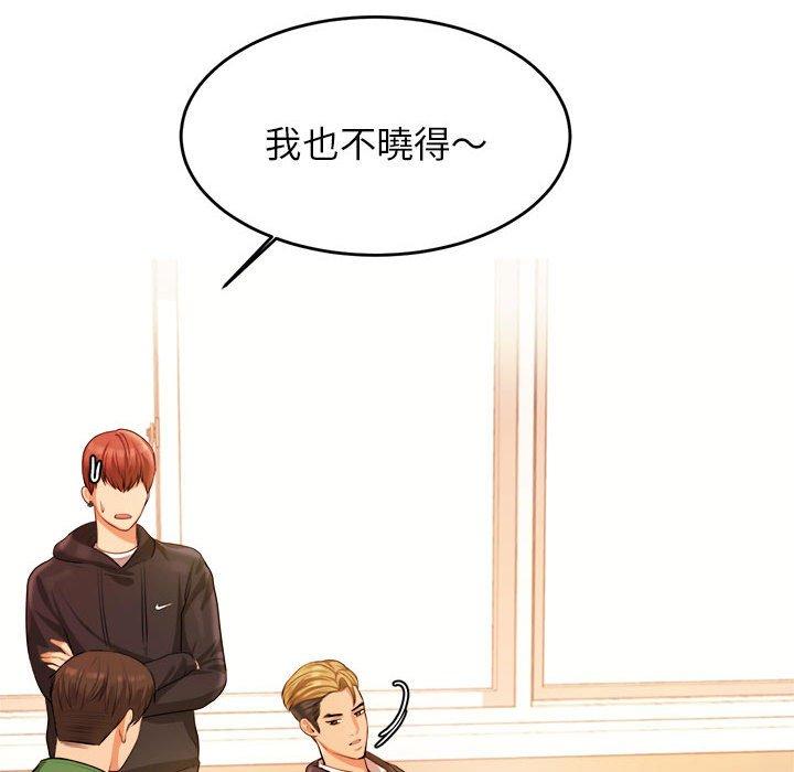 111P - 老师的课外教学/我的专属老师