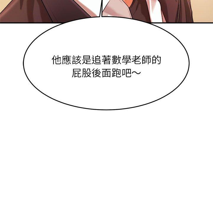 117P - 老师的课外教学/我的专属老师