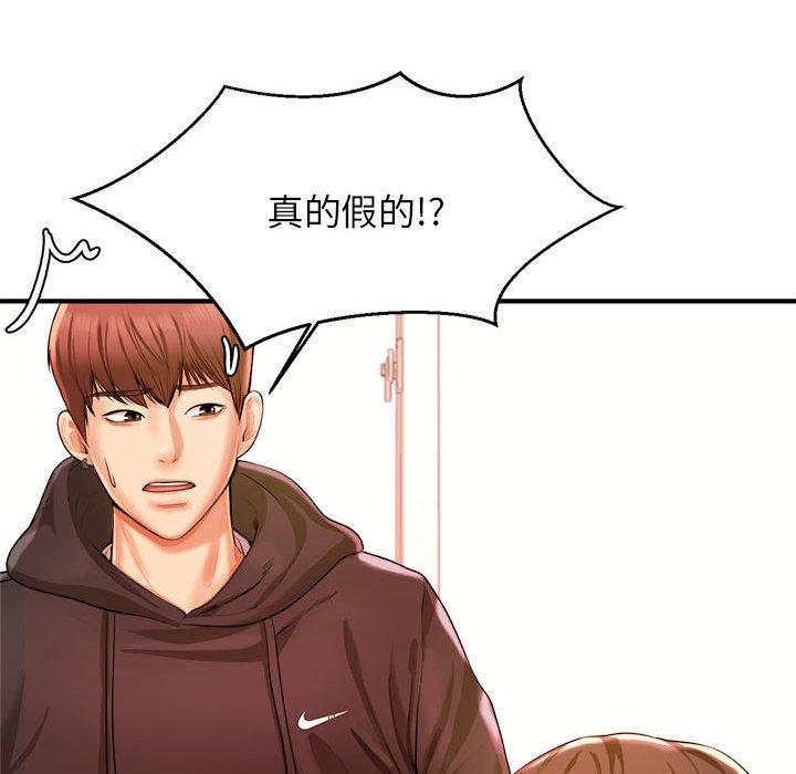 123P - 老师的课外教学/我的专属老师