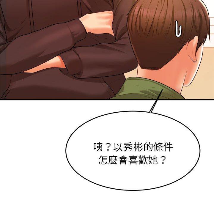 124P - 老师的课外教学/我的专属老师