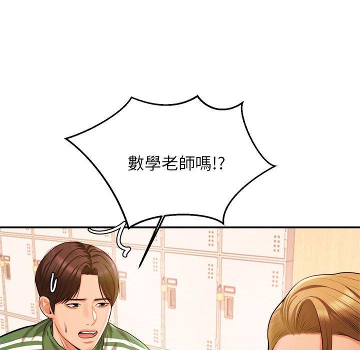 133P - 老师的课外教学/我的专属老师