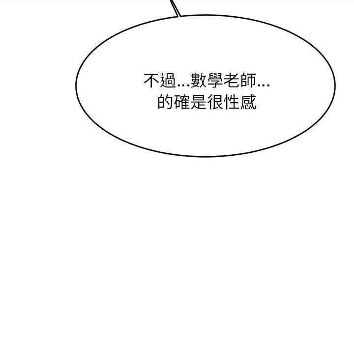138P - 老师的课外教学/我的专属老师