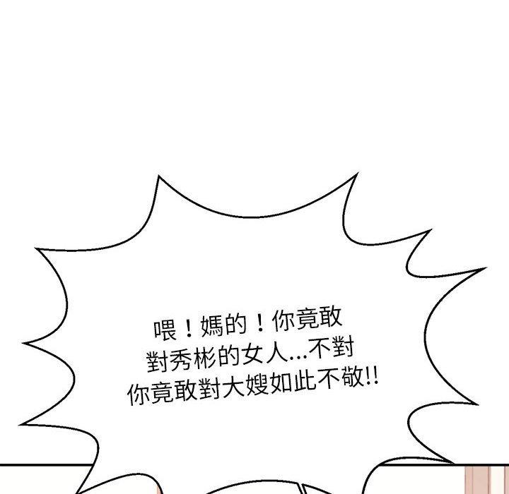 139P - 老师的课外教学/我的专属老师