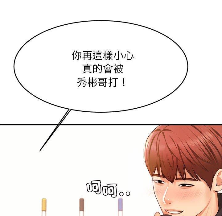 142P - 老师的课外教学/我的专属老师