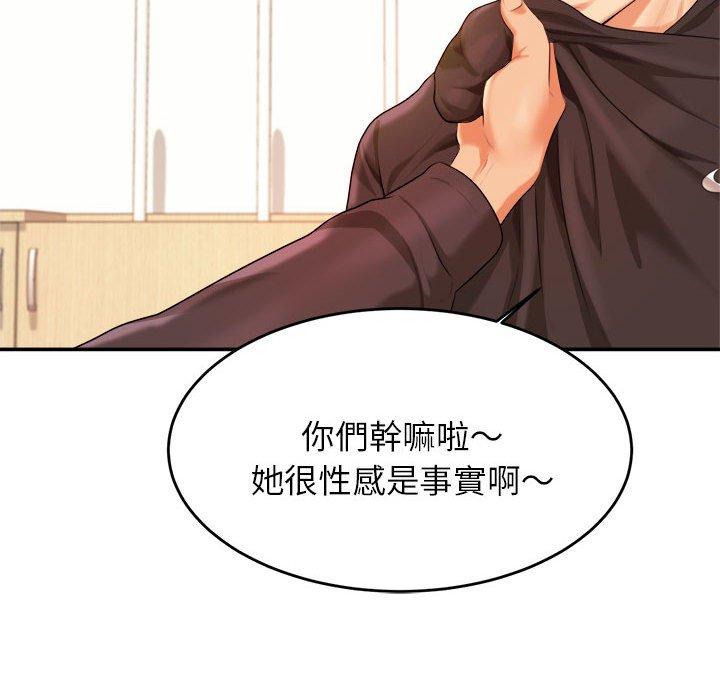 143P - 老师的课外教学/我的专属老师