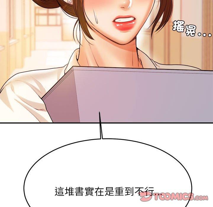 164P - 老师的课外教学/我的专属老师