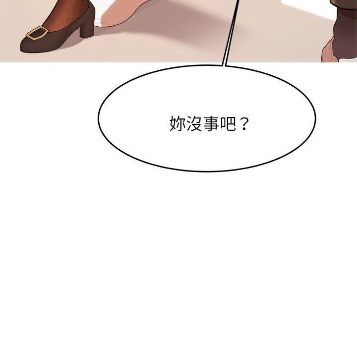 171P - 老师的课外教学/我的专属老师