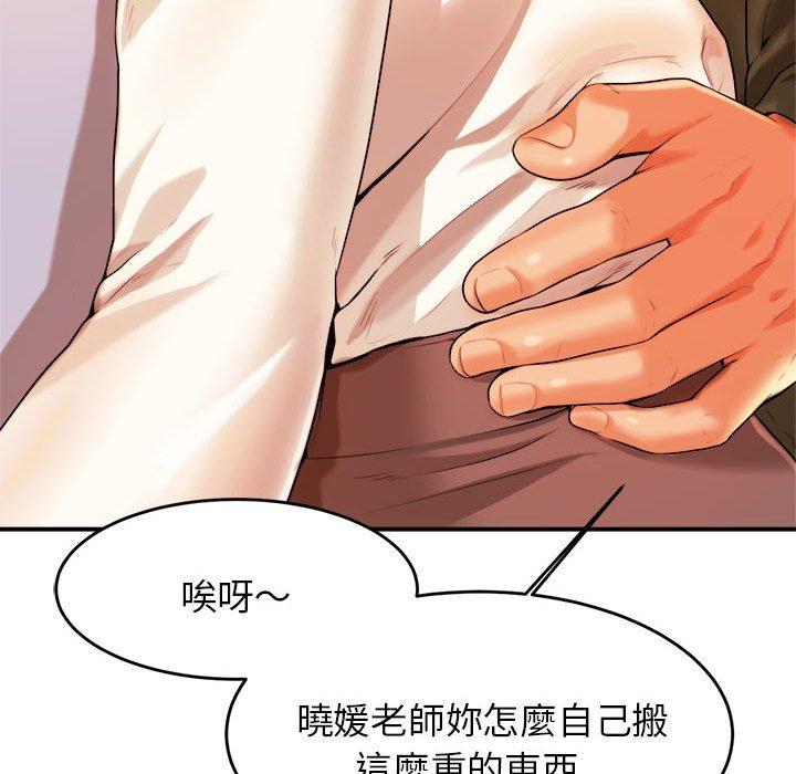 173P - 老师的课外教学/我的专属老师
