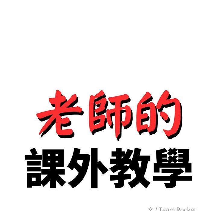 17P - 老师的课外教学/我的专属老师