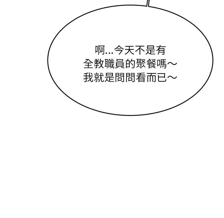 184P - 老师的课外教学/我的专属老师