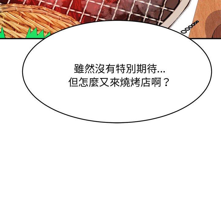 199P - 老师的课外教学/我的专属老师