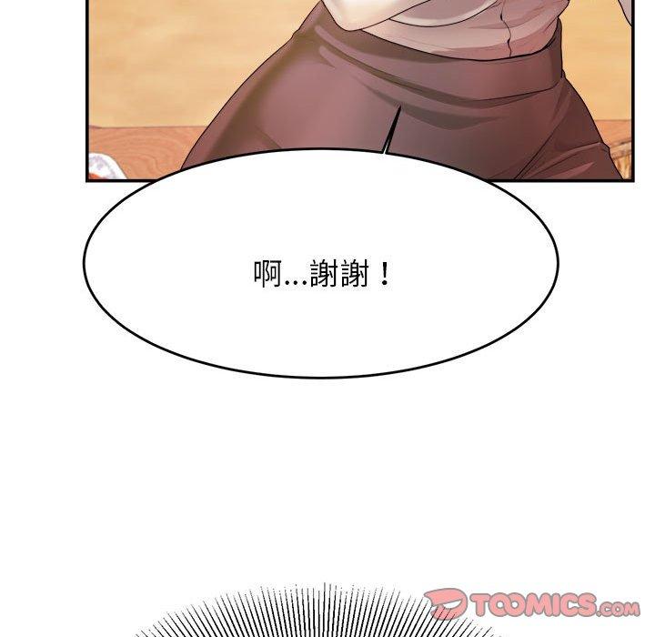 212P - 老师的课外教学/我的专属老师