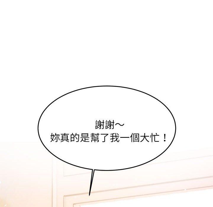 28P - 老师的课外教学/我的专属老师