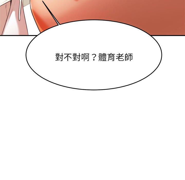 51P - 老师的课外教学/我的专属老师