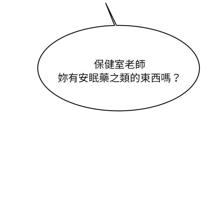 80P - 老师的课外教学/我的专属老师