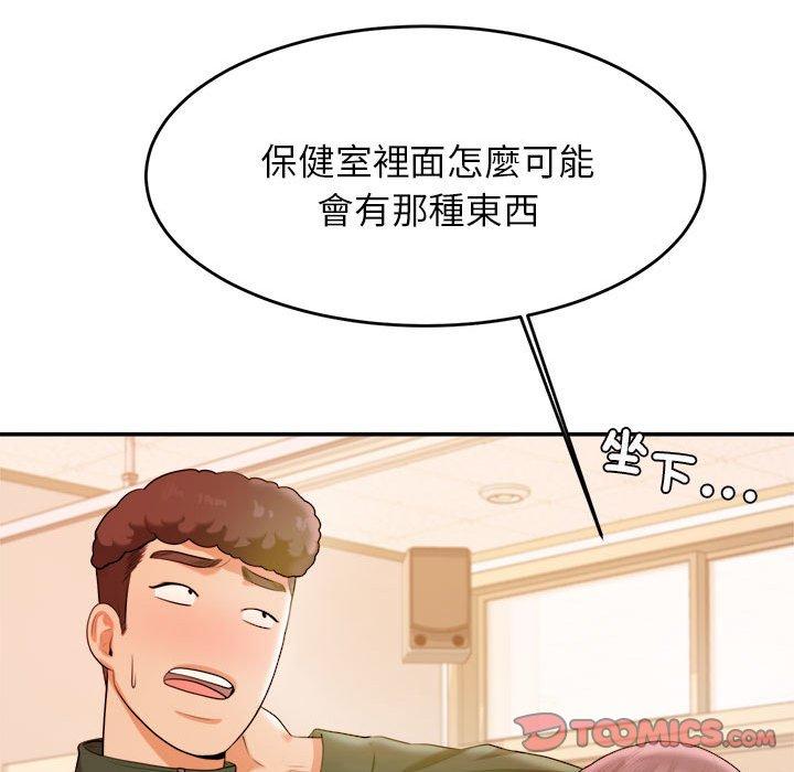 84P - 老师的课外教学/我的专属老师
