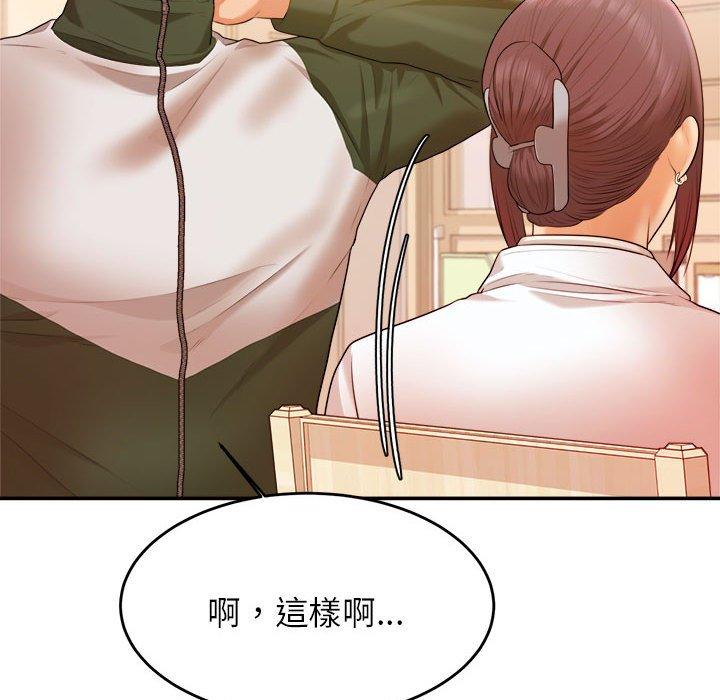 85P - 老师的课外教学/我的专属老师