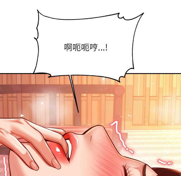 110P - 老师的课外教学/我的专属老师