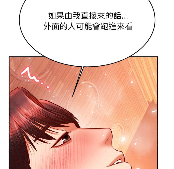 131P - 老师的课外教学/我的专属老师