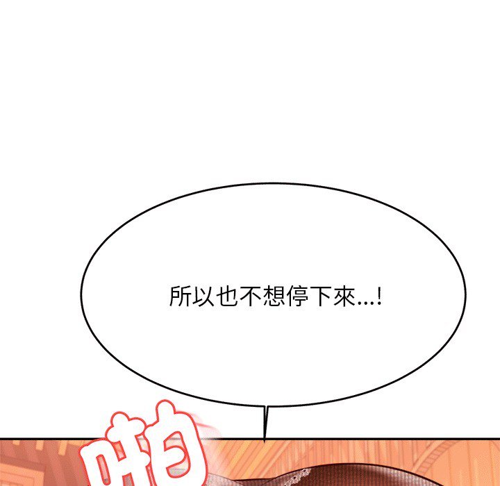 137P - 老师的课外教学/我的专属老师