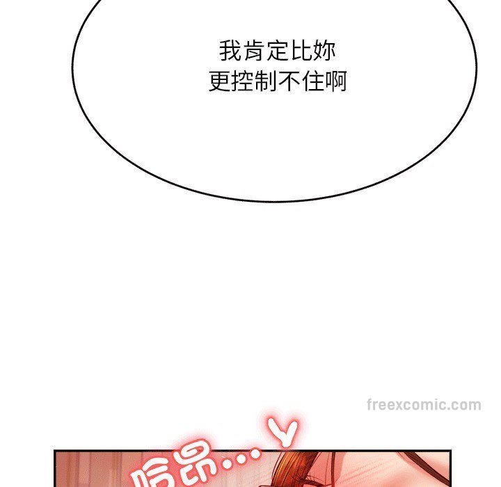 144P - 老师的课外教学/我的专属老师