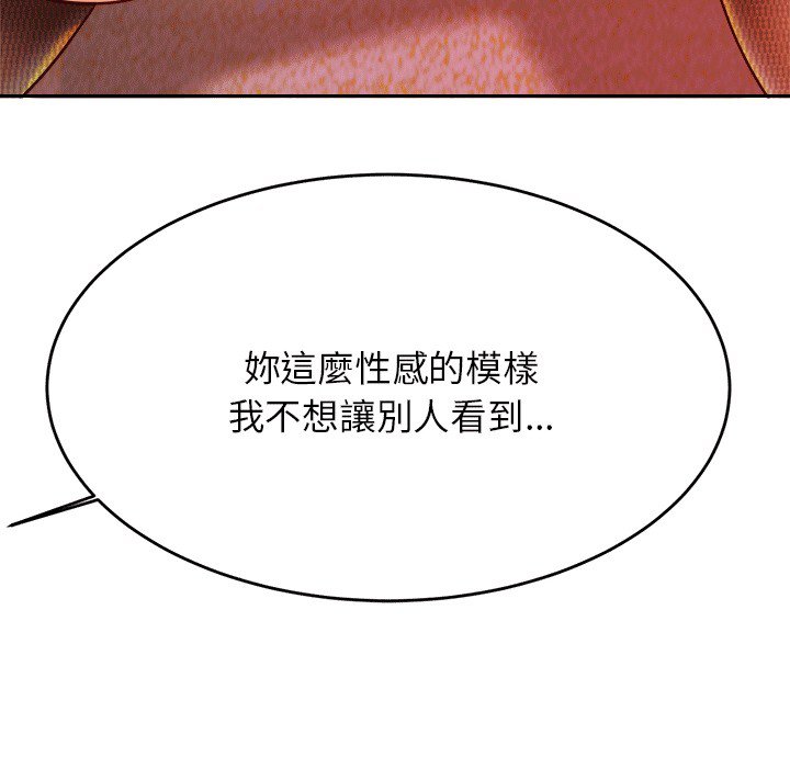 155P - 老师的课外教学/我的专属老师