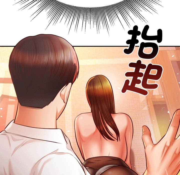 169P - 老师的课外教学/我的专属老师