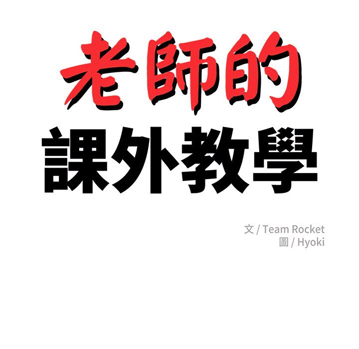 17P - 老师的课外教学/我的专属老师