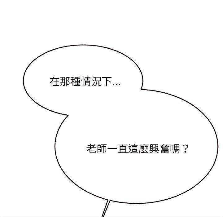 42P - 老师的课外教学/我的专属老师