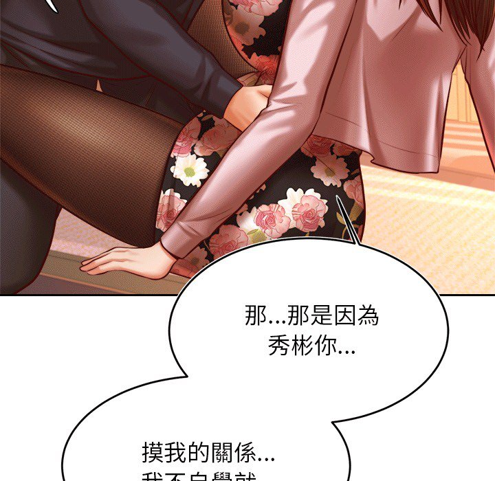 50P - 老师的课外教学/我的专属老师