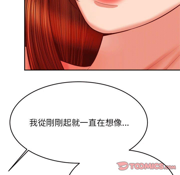 76P - 老师的课外教学/我的专属老师