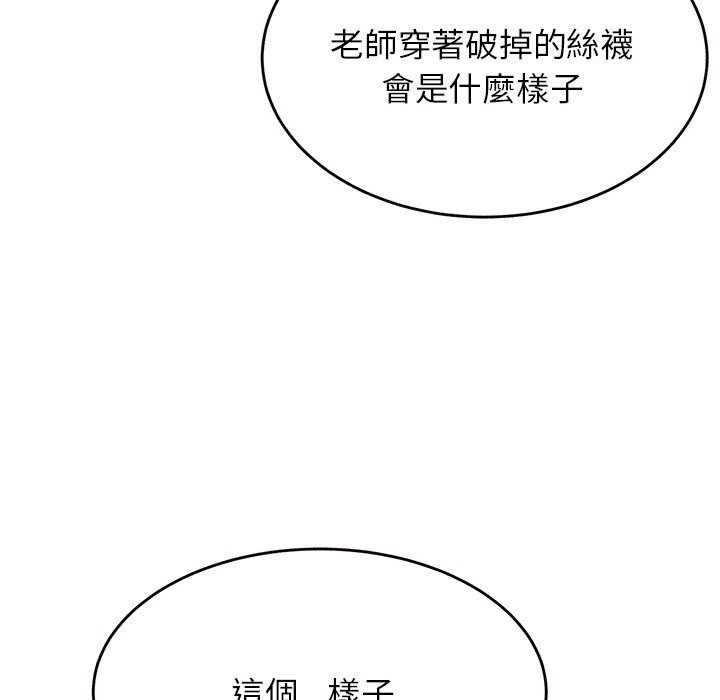 77P - 老师的课外教学/我的专属老师