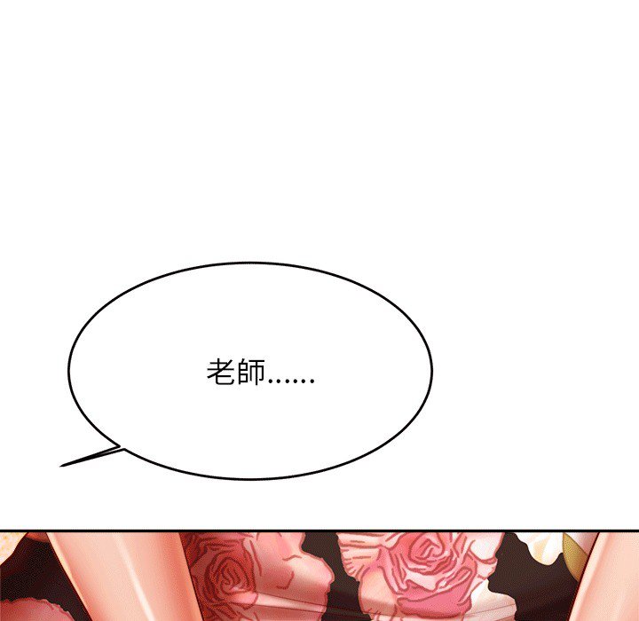 81P - 老师的课外教学/我的专属老师