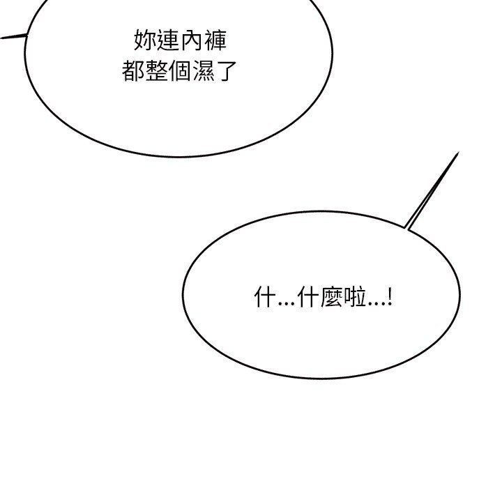 83P - 老师的课外教学/我的专属老师