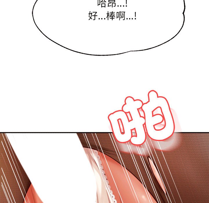 103P - 老师的课外教学/我的专属老师