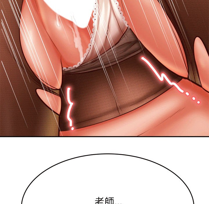 104P - 老师的课外教学/我的专属老师
