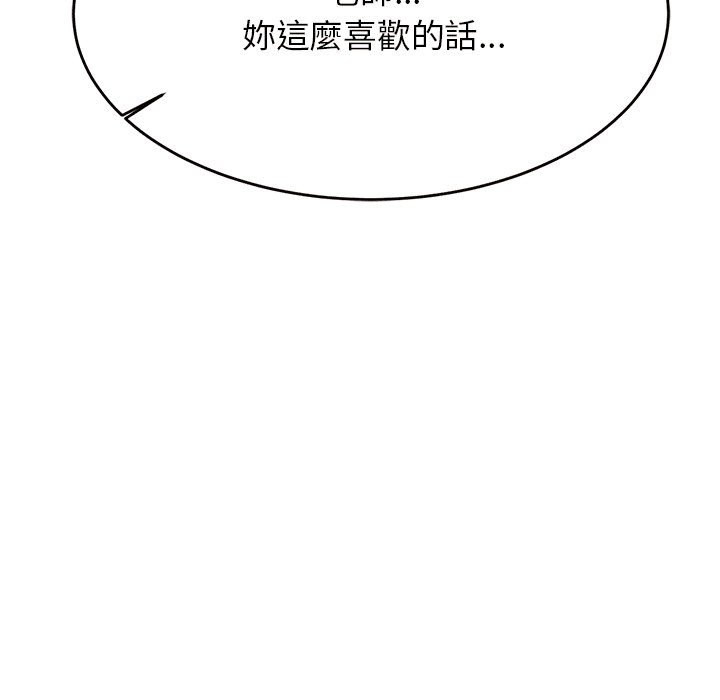 105P - 老师的课外教学/我的专属老师