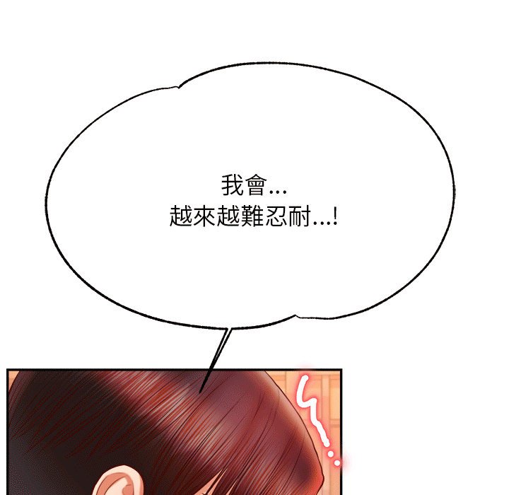 106P - 老师的课外教学/我的专属老师