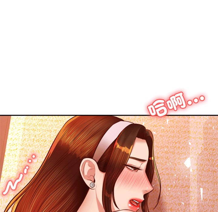 119P - 老师的课外教学/我的专属老师