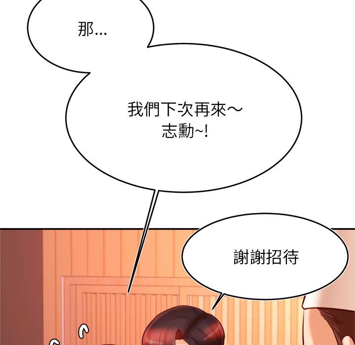 146P - 老师的课外教学/我的专属老师