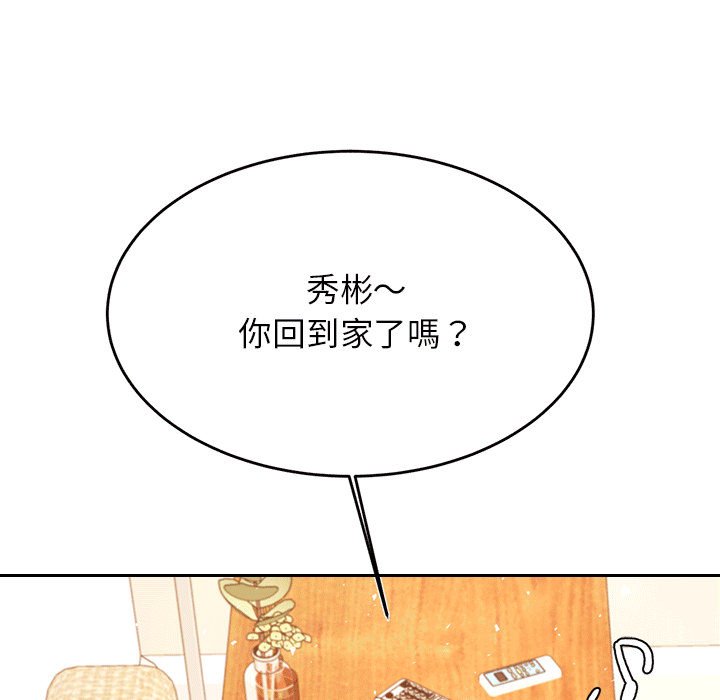 157P - 老师的课外教学/我的专属老师