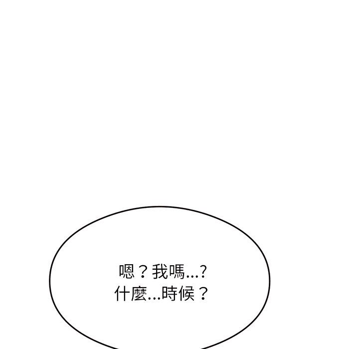 169P - 老师的课外教学/我的专属老师