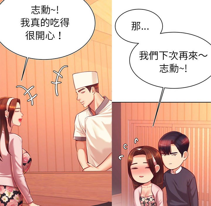 173P - 老师的课外教学/我的专属老师