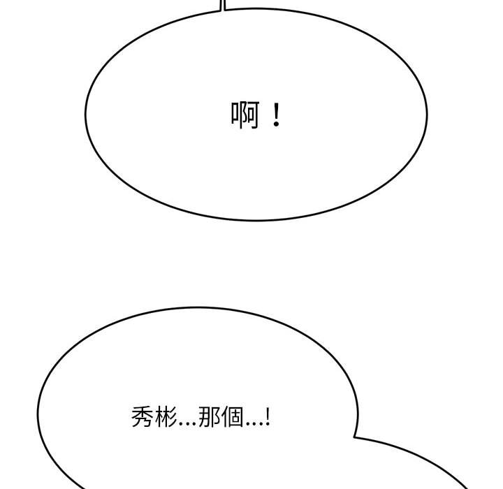 175P - 老师的课外教学/我的专属老师