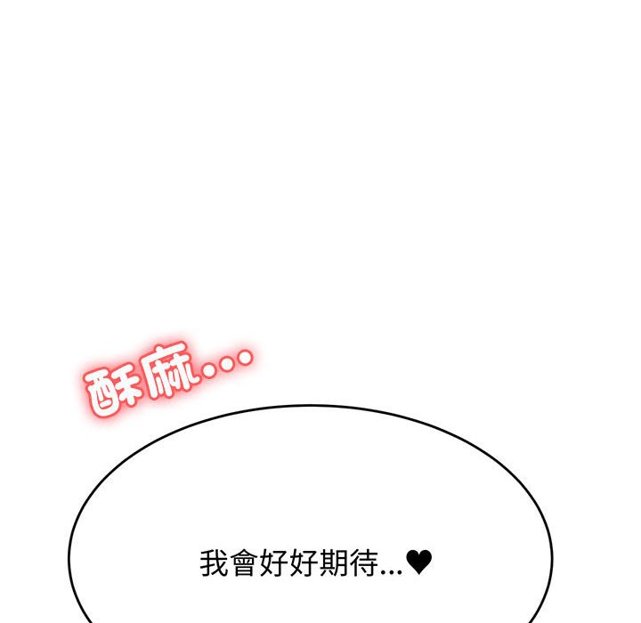 183P - 老师的课外教学/我的专属老师