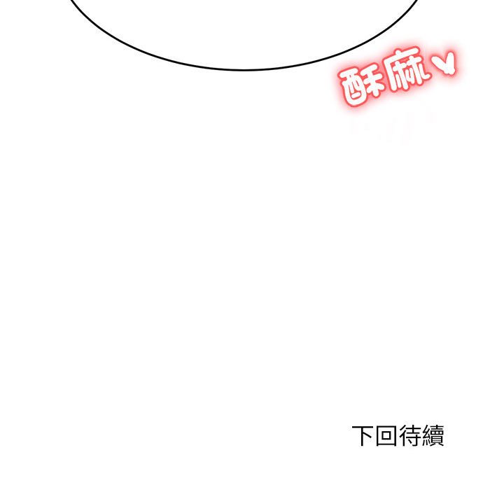 184P - 老师的课外教学/我的专属老师