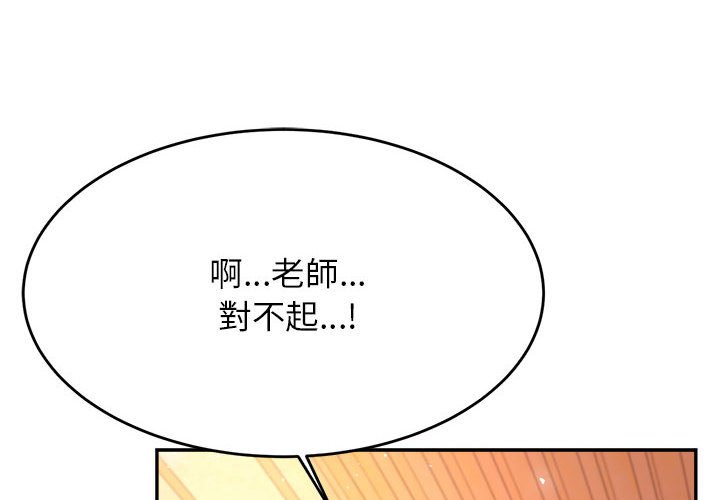 2P - 老师的课外教学/我的专属老师