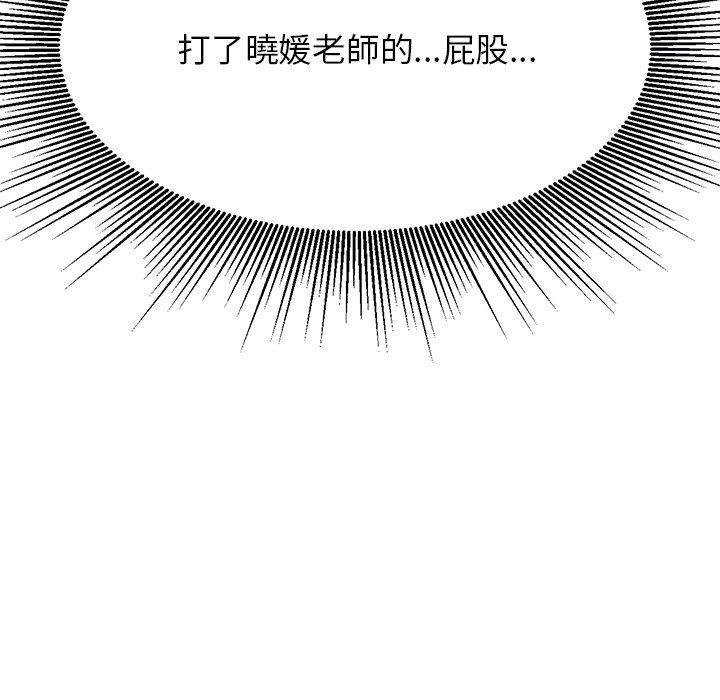 38P - 老师的课外教学/我的专属老师