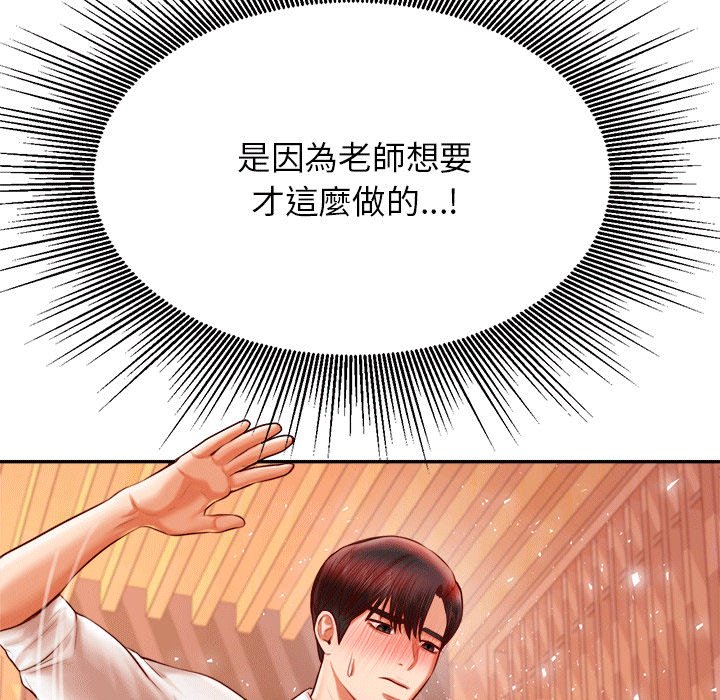 46P - 老师的课外教学/我的专属老师