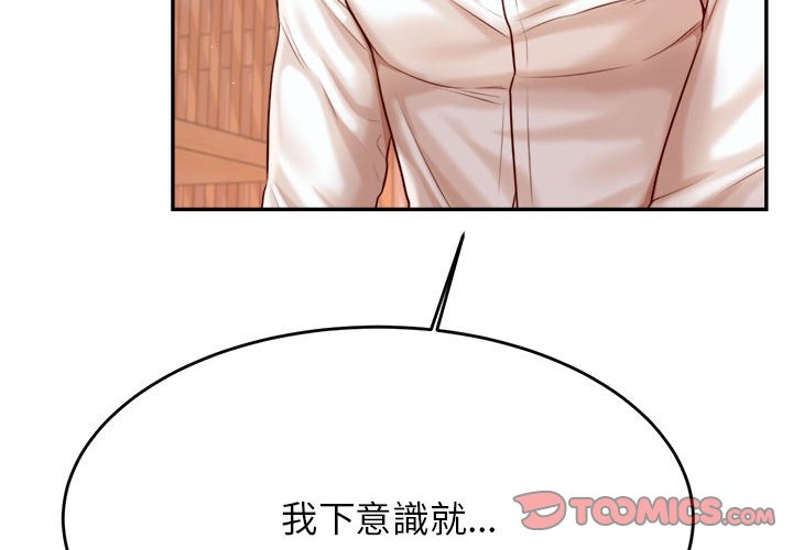 4P - 老师的课外教学/我的专属老师